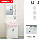 【送料無料】クリナップ ●洗面化粧台セット BTSシリーズ 間口600mm 高さ1800mm 開きタイプ 2ハンドル水栓 1面鏡 LED 一般地 BTSL60T...