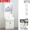 【送料無料】クリナップ ●洗面化粧台セット BTSシリーズ 間口600mm 高さ1800mm 開きタイプ シャワー付シングルレバー水栓 2面鏡 LED 一般地 BTSL60TV*JTSI+M-602CHVH