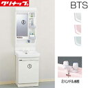 【3年あんしん保証付】【送料無料】クリナップ ●洗面化粧台セット BTSシリーズ 間口500mm 高さ1800mm 開きタイプ 2ハンドル水栓 1面鏡 LED 一般地 BTSL50TW*JTSI+M-501CTSN