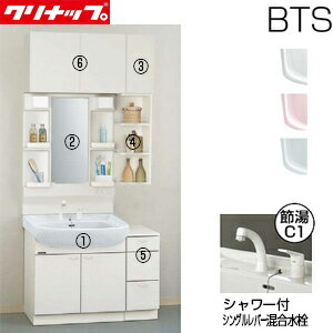 【送料無料】クリナップ ●洗面化粧台セット BTSシリーズ 間口1000mm 高さ2265mm 開きタイプ シャワー付..