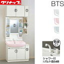 【送料無料】クリナップ ●洗面化粧台セット BTSシリーズ 間口900mm 高さ2250mm 開きタイプ シャワー付シングルレバー水栓 1面鏡 LED 一般地 ...