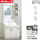 【送料無料】クリナップ ●洗面化粧台セット BTSシリーズ 間口750mm 高さ1800mm 開きタイプ シャワー付シングルレバー水栓 1面鏡 LED 一般地 ...