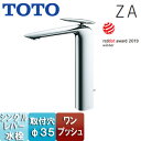 TOTO 洗面用蛇口 ZAシリーズ 台 シングル混合水栓 ワンプッシュ 吐水口高さ:240mm 一般地・寒冷地共用 TLP03301JA