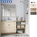 【送料無料】TOTO ●洗面化粧台セット ドレーナ 間口1500mm 高さ1900mm 水栓:タッチレスハイネックスウィング水栓 きれい除菌水搭載 木製3面鏡 ...