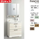 【送料無料】クリナップ 洗面化粧台セット ファンシオ 間口750mm 高さ1950mm オールスライドタイプ 体重計収納付 3面鏡 スキンケア ダブルLED 一般地 BNFH75KWTCW-set1(4)