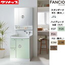 【送料無料】クリナップ 洗面化粧台セット ファンシオ 間口750mm 高さ1950mm 引出しタイプ 3面鏡 スキンケア ダブルLED 一般地 BNFH752W...