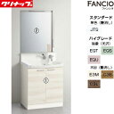 【送料無料】クリナップ 洗面化粧台セット ファンシオ 間口750mm 高さ1950mm 開きタイプ 1面鏡 ワイド LED 一般地 BNFH75TNTCW-se...