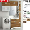【送料無料】クリナップ 洗面化粧台セット ファンシオ 間口1650mm 高さ2350mm オールスライドタイプ 体重計収納付 1面鏡 ワイド LED トールキャ...