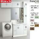 【送料無料】クリナップ 洗面化粧台セット ファンシオ 間口1750mm 高さ2350mm 引出しタイプ 1面鏡 ワイド LED トールキャビネット ウォールキャ...