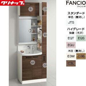 Rakuten - 【送料無料】クリナップ 洗面化粧台セット ファンシオ 間口750mm 高さ2350mm 開きタイプ 1面鏡 LED トールキャビネット ウォールキャビネット 一般地 BNFH60TNTCW-set2