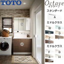 【送料無料】TOTO 洗面化粧台セット オクターブ 間口900mm 高さ1900mm 片引き出し シャワー水栓 F1 3面鏡 タッチレスワイドLED エコミラー...