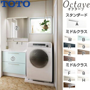 【3年あんしん保証付】【送料無料】TOTO洗面化粧台セット オクターブ[間口750mm][高さ1900mm][2段引き出し][お掃除ラクラク水栓][F1][3面鏡][タッチレスワイドLED][エコミラー][一般地]LDSFB075BCGDN1-set1