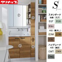 【送料無料】クリナップ 洗面化粧台セット エス 間口900mm 高さ1950mm 開きタイプ 3面鏡 LED トールキャビネット 一般地 BSRH75TNSSW...