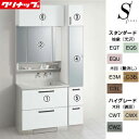 【送料無料】クリナップ 洗面化粧台セット エス 間口1200mm 高さ2350mm オールスライドタイプ 体重計収納付 3面鏡 スキンケア ダブルLED トール...