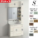 【送料無料】クリナップ 洗面化粧台セット エス 間口900mm 高さ2350mm 引出しタイプ 3面鏡 LED トールキャビネット ウォールキャビネット 一般地...
