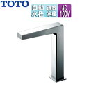 TOTO 洗面用蛇口 アクアオート 台 コンテンポラリタイプ(角) 自動水栓 混合水栓 AC100V 排水栓なし 首長139mm 一般地 TLE25707J T...
