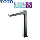 TOTO 洗面用蛇口 アクアオート 台 コンテンポラリタイプ(角) 自動水栓 混合水栓 AC100V 排水栓なし 首長159mm 一般地 TLE25708J T...
