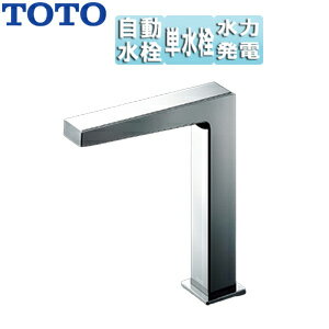 Rakuten - TOTO 洗面用蛇口 アクアオート 台 コンテンポラリタイプ(角) 自動水栓 単水栓 発電タイプ 排水栓なし 首長139mm 一般地 TLE25SM1W