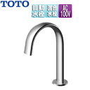 TOTO 洗面用蛇口 アクアオート 台 コンテンポラリタイプ(オーバル) 自動水栓 混合水栓 AC100V 排水栓なし 首長146mm 一般地 TLE24SS2...