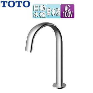 Rakuten - TOTO 洗面用蛇口 アクアオート 台 コンテンポラリタイプ(オーバル) 自動水栓 単水栓 AC100V 排水栓なし 首長159mm 一般地 TLE24SM1A