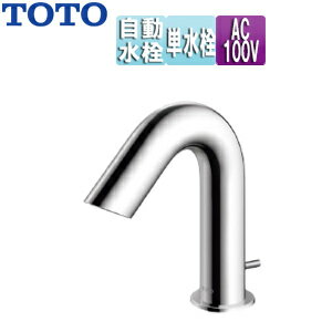 【規格・特徴】 ・排水栓方式:ワンプッシュ式 ・電源:AC100V ・吐水:ソフト ・スパウトの長さ:105mm ・水栓種類:単水栓 ・取付け穴:φ35mm(+2-2)、φ28mm(+2-2) ※写真はTENA40AWです。実際の商品には引き棒があります。 ※ワンプッシュ式排水金具だけでなく、ポップアップ式の排水金具も使用できます。 【商品説明】 「アクアオート」は、手を差し出すとサッと水が出て、手を遠ざけると水が止まるノンタッチ設計。ハンドルがないので洗面器まわりが汚れにくく、水の止め忘れも防げる衛生的で経済的な水栓です。パブリック空間はもちろんのこと、人数の多いご家庭や、握力の低下したお年寄りのいるご家庭にもおすすめしたい水栓です。 電磁弁ユニット ソフト 泡まつ 泡沫 2022年8月 φ35 φ28 ポップアップ式TOTOTLE28SA1A