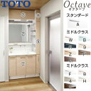 【送料無料】TOTO ●洗面化粧台セット オクターブ 間口1050mm 高さ2300mm 片引き出し 自動水栓 F3 スウィング3面鏡 タッチレスワイドLED ...