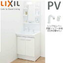 LIXIL 【SALE】洗面化粧台セット PVシリーズ 間口600mm 高さ1800mm 扉タイプ シングルレバー洗髪シャワー水栓 吐水切替なし 1面鏡 LED...