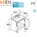 LIXIL 【SALE】化粧台本体 PVシリーズ 間口750mm 高さ850mm 扉タイプ シングルレバー洗髪シャワー水栓 吐水切替付 エコハンドル 寒冷地 P...