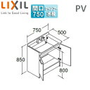 LIXIL 【SALE】化粧台本体 PVシリーズ 間口750mm 高さ850mm 扉タイプ シングルレバー洗髪シャワー水栓 吐水切替付 エコハンドル 一般地 P...