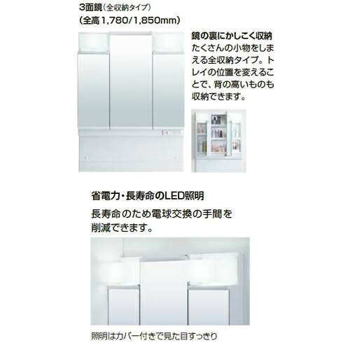住設楽天市場店のLIXIL ミラーキャビネット オフト・オフトフィット 間口750mm 全高1850mm用 3面鏡 全収納 LED MFTV2-753TXJ｜アングル2