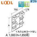 LIXIL ミラーキャビネット オフト・オフトフィット 間口750mm 全高1850mm用 1面鏡 ショートミラー LED MFTX2-751XFJ