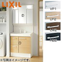 LIXIL 洗面化粧台セット オフト 間口750mm 高さ1850mm 引出タイプ シングルレバー洗髪シャワー水栓 プッシュワンウェイ式 3面鏡 LED くもり...