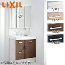 LIXIL 洗面化粧台セット オフト 間口750mm 引出タイプ シングルレバー洗髪シャワー水栓 プッシュワンウェイ式 アジャストミラー 3面鏡 LED くもり...