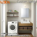 LIXIL ●洗面化粧台セット カスタムバニティ 間口900mm シングルレバーシャワー水栓 Pトラップ(壁排水) ブラケット:シルバー 一般地 CustomV...
