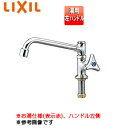 LIXIL [eBeBp֌  ݐ A p nh R}t~t 195mm ʒn LF-L14NF-13