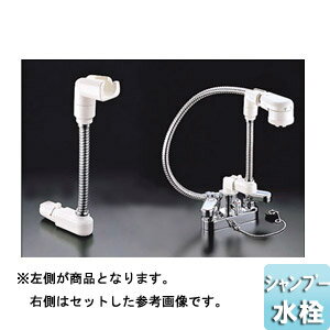 LIXIL 簡易洗髪シャワー混合栓用シャワーフック 水栓部材 BB-H1