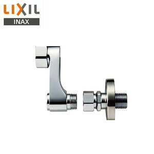 LIXIL 取り替え用パーツ 取付脚 止水栓 ストレーナ 回せるもん 60mm 水栓部材 A-7298-20