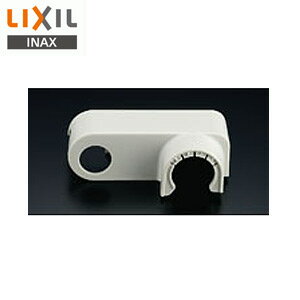 Rakuten - LIXIL 取り替え用パーツ 取付脚断熱カバー 湯側のみ ライトグレー 水栓部材 14-1508