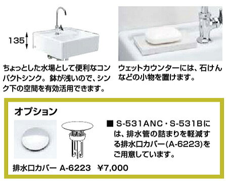 LIXIL コンパクトシンクセット 流しセット 壁掛式 壁付水栓 単水栓 LF-12(100)-13 ...