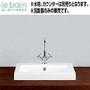 【送料無料】リラインス ●洗面器単品 ベッセル式 角形 6L 水栓取付穴径:φ36 中心1ヶ所 アラペ AB.R585H.1