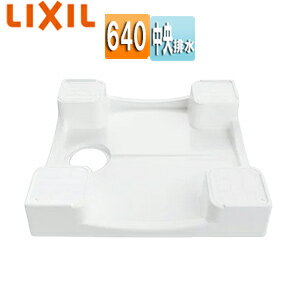 LIXIL 洗濯機パン 640サイズ 中央排水 ホワイト PF-H6464AC/W