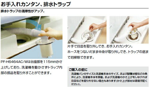 LIXIL ABS製排水トラップ ヨコビキ・透明 洗濯部材 TP-54/FW1