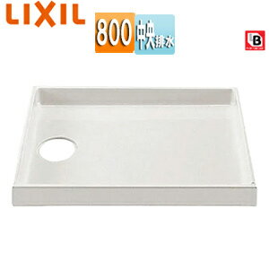 LIXIL 洗濯機パン 800サイズ 中央排水 BL認定品 ホワイト PF-8064AC/FW1-BL