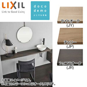 LIXIL ●どこでも手洗 間口1600mm 手洗器:波工房YTシリーズ：マットホワイト 単水栓...
