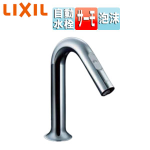 Rakuten - LIXIL 洗面用蛇口 オートマージュMX 台 自動水栓 混合水栓 手動スイッチ付 泡沫 AC100V 排水栓なし 一般地 AM-321TCV1