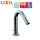 LIXIL 洗面用蛇口 オートマージュMX 台 自動水栓 混合水栓 手動・湯水切替スイッチ付 泡沫 AC100V ポップアップ式 一般地 AM-323TV1