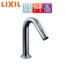 LIXIL 洗面用蛇口 オートマージュMX 台 自動水栓 混合水栓 手動・湯水切替スイッチ付 泡沫 AC100V 排水栓なし 一般地 AM-323TCV1