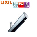 LIXIL 洗面用蛇口 オートマージュA 台 自動水栓 混合水栓 泡沫 AC100V ポップアップ式 一般地 AM-300TV1
