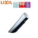 LIXIL 洗面用蛇口 オートマージュA 台 自動水栓 混合水栓 泡沫 AC100V 排水栓なし 一般地 AM-300TCV1