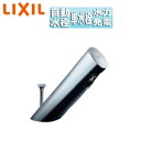 LIXIL 洗面用蛇口 オートマージュA 台 自動水栓 単水栓 泡沫 発電タイプ ポップアップ式 一般地 AM-300